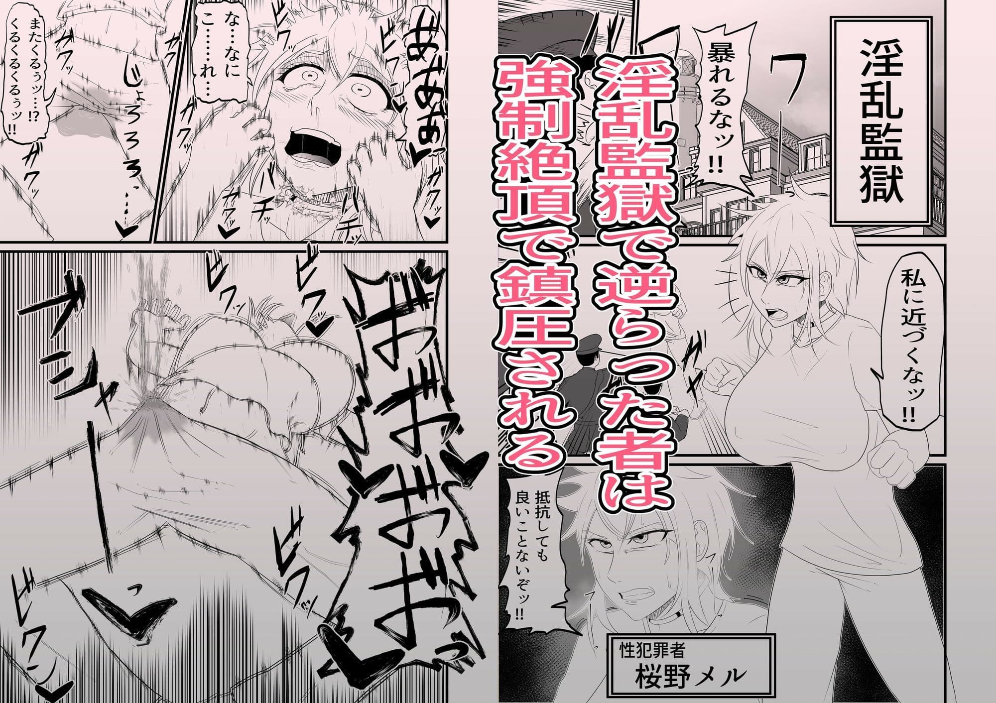 【淫乱監獄】絶頂したら死ぬ恥辱の潮吹き我慢公開身体検査 サンプル 2