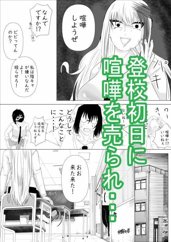 喧嘩に勝ったら中出しセックス1 サンプル 2