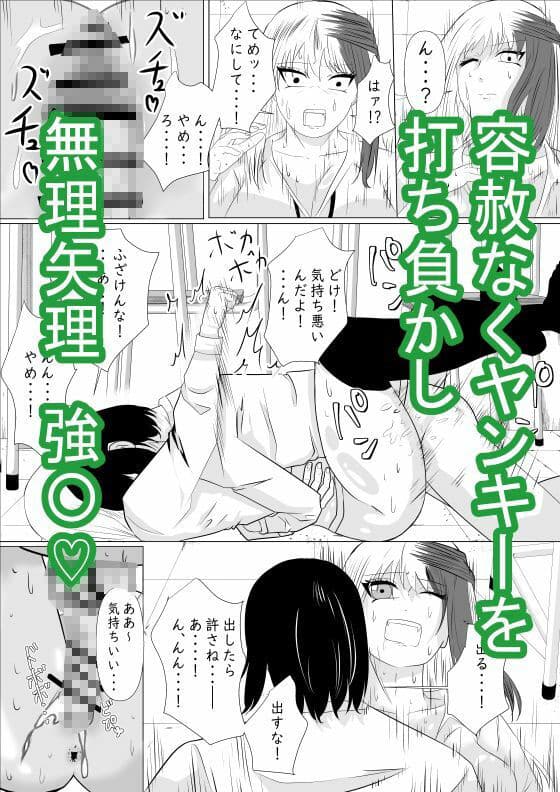 喧嘩に勝ったら中出しセックス1 サンプル 3