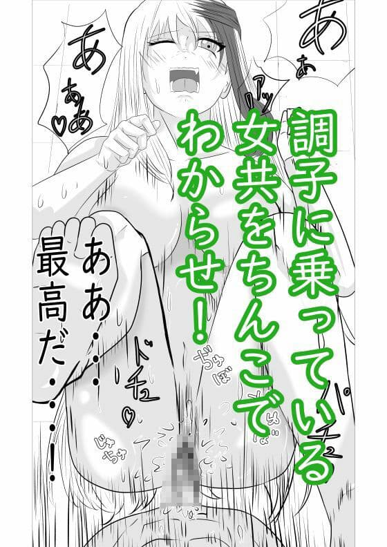 喧嘩に勝ったら中出しセックス1 サンプル 4
