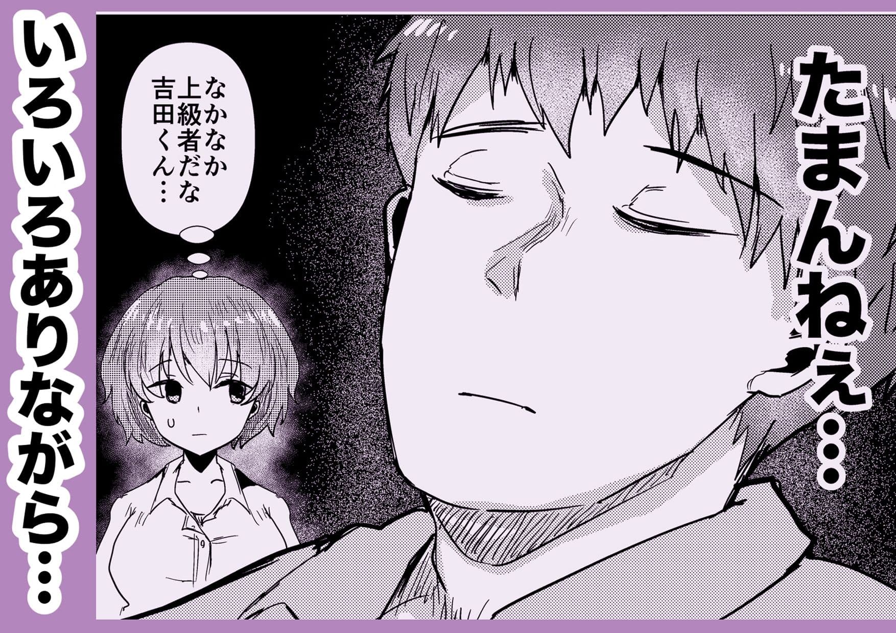 ウチに猫ちゃん見にこない？ サンプル 5