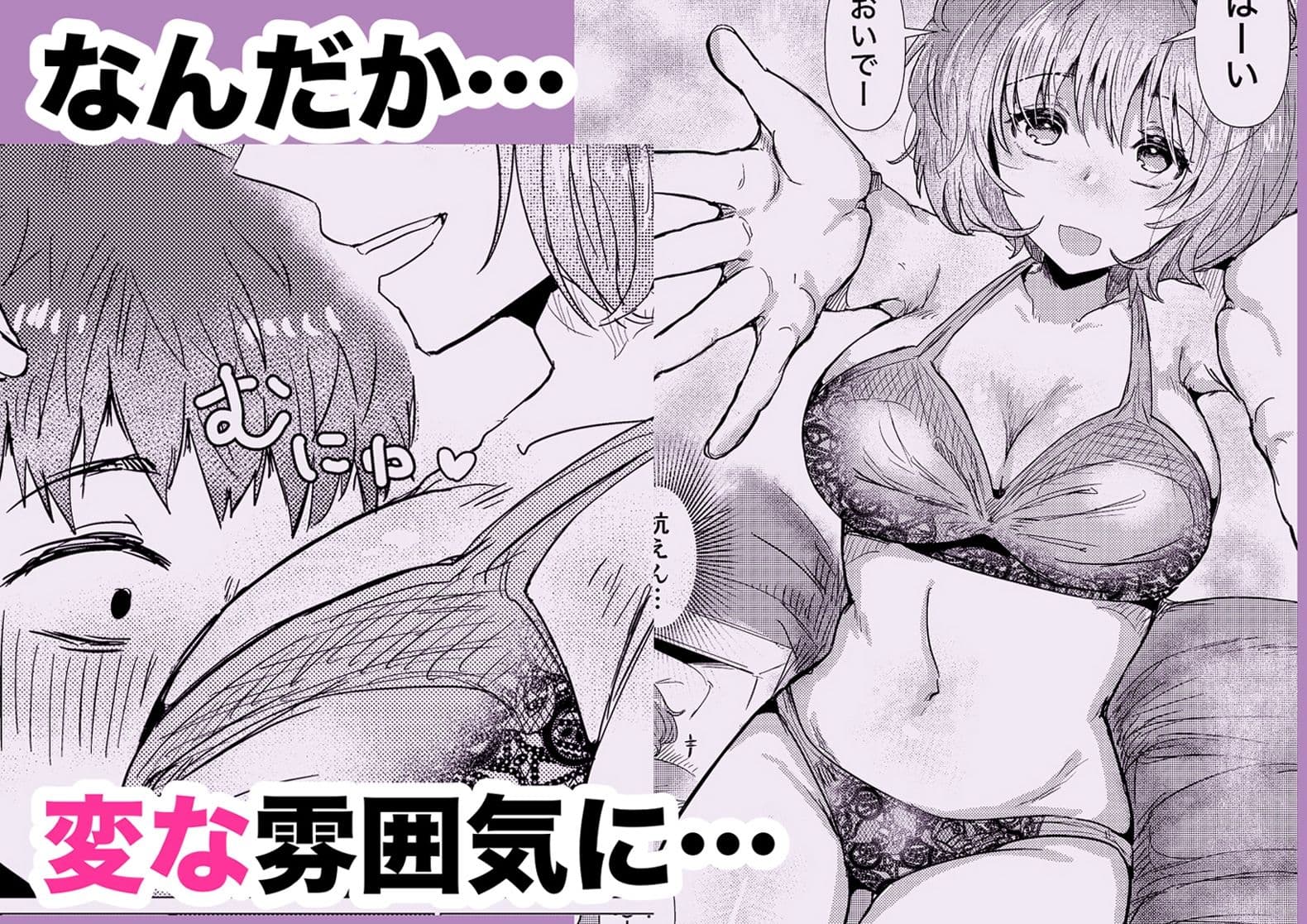 ウチに猫ちゃん見にこない？ サンプル 7