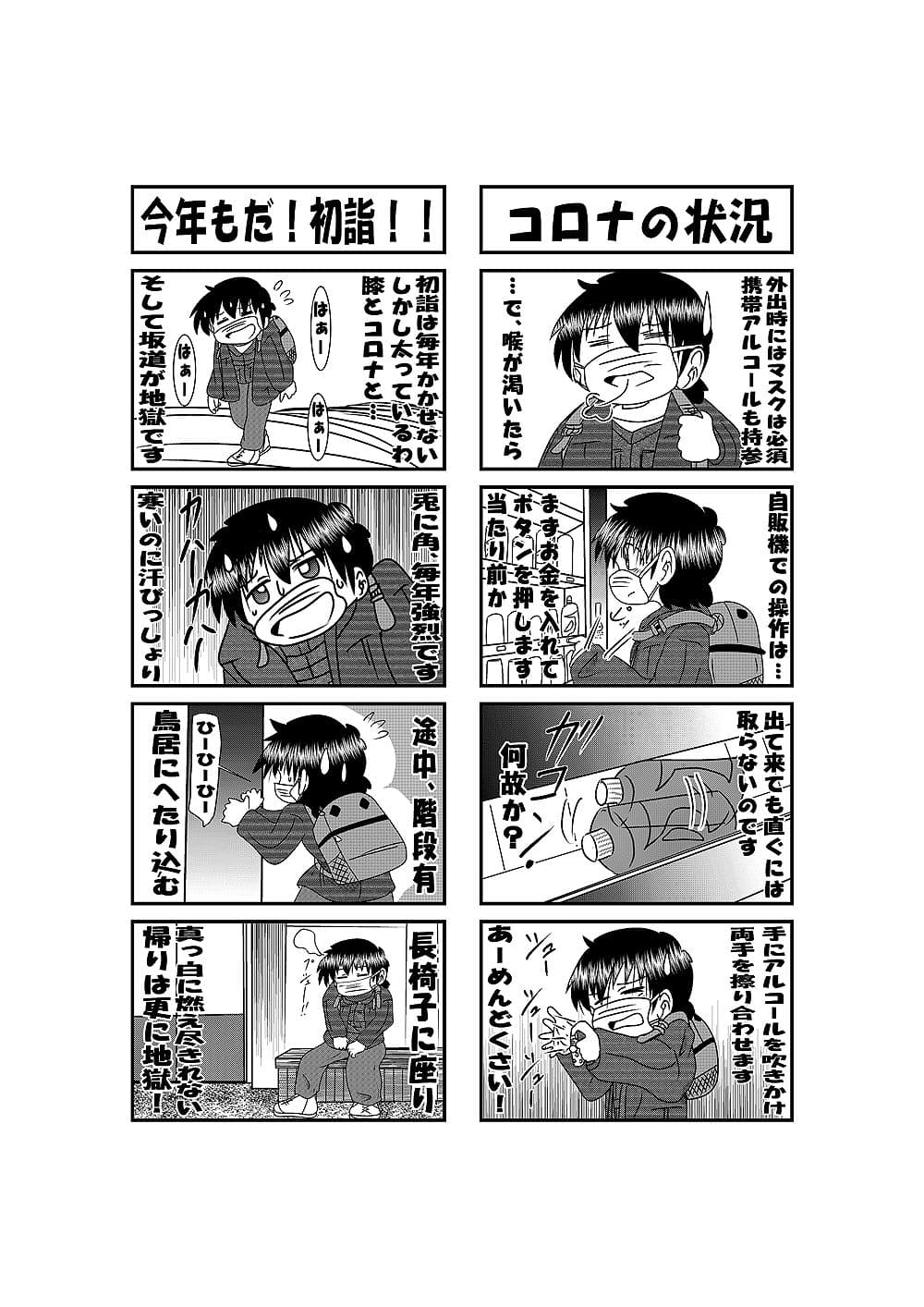続・他愛ない日常 サンプル 2