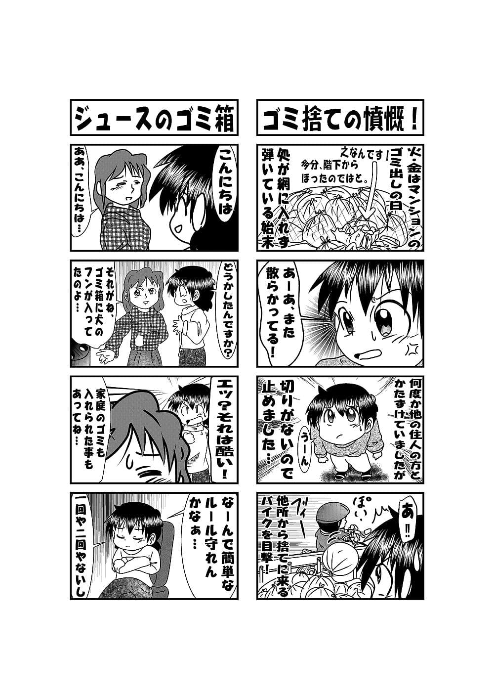 続・他愛ない日常 サンプル 6