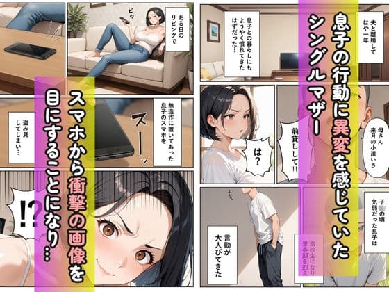 催●アプリで巨チンのチンピラに性開発さたパート主婦の話 サンプル 1