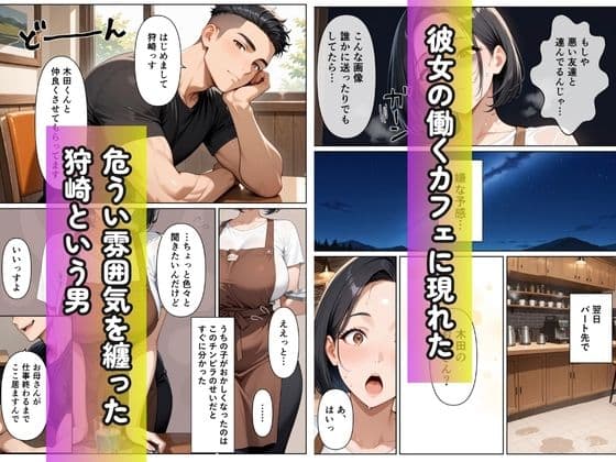 催●アプリで巨チンのチンピラに性開発さたパート主婦の話 サンプル 2