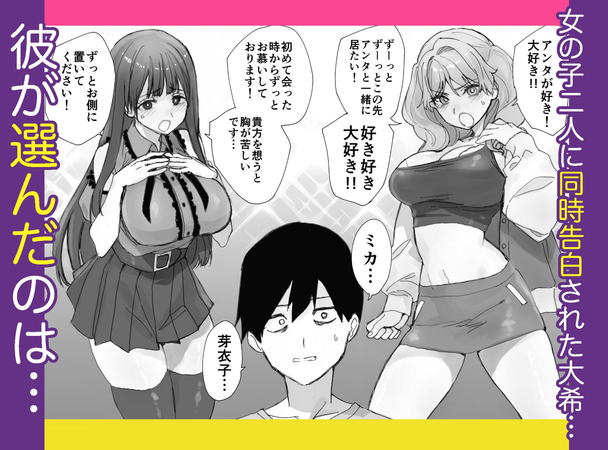 負けヒロインが懲りずに私のカレシのお○んぽ狙ってくる サンプル 1