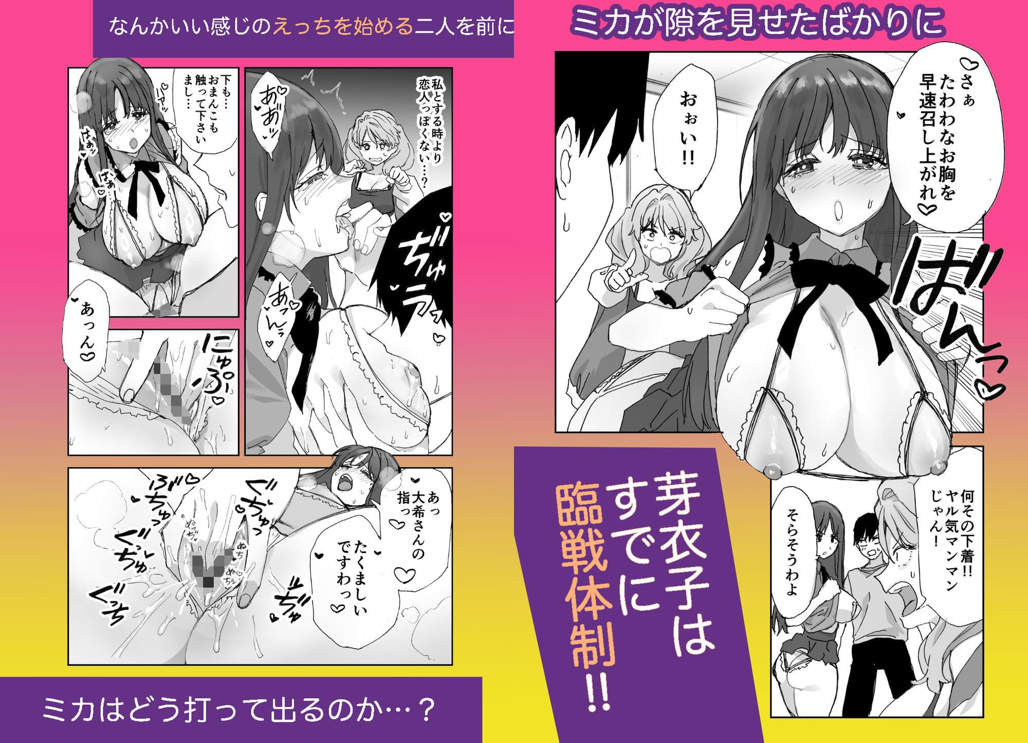 負けヒロインが懲りずに私のカレシのお○んぽ狙ってくる サンプル 4