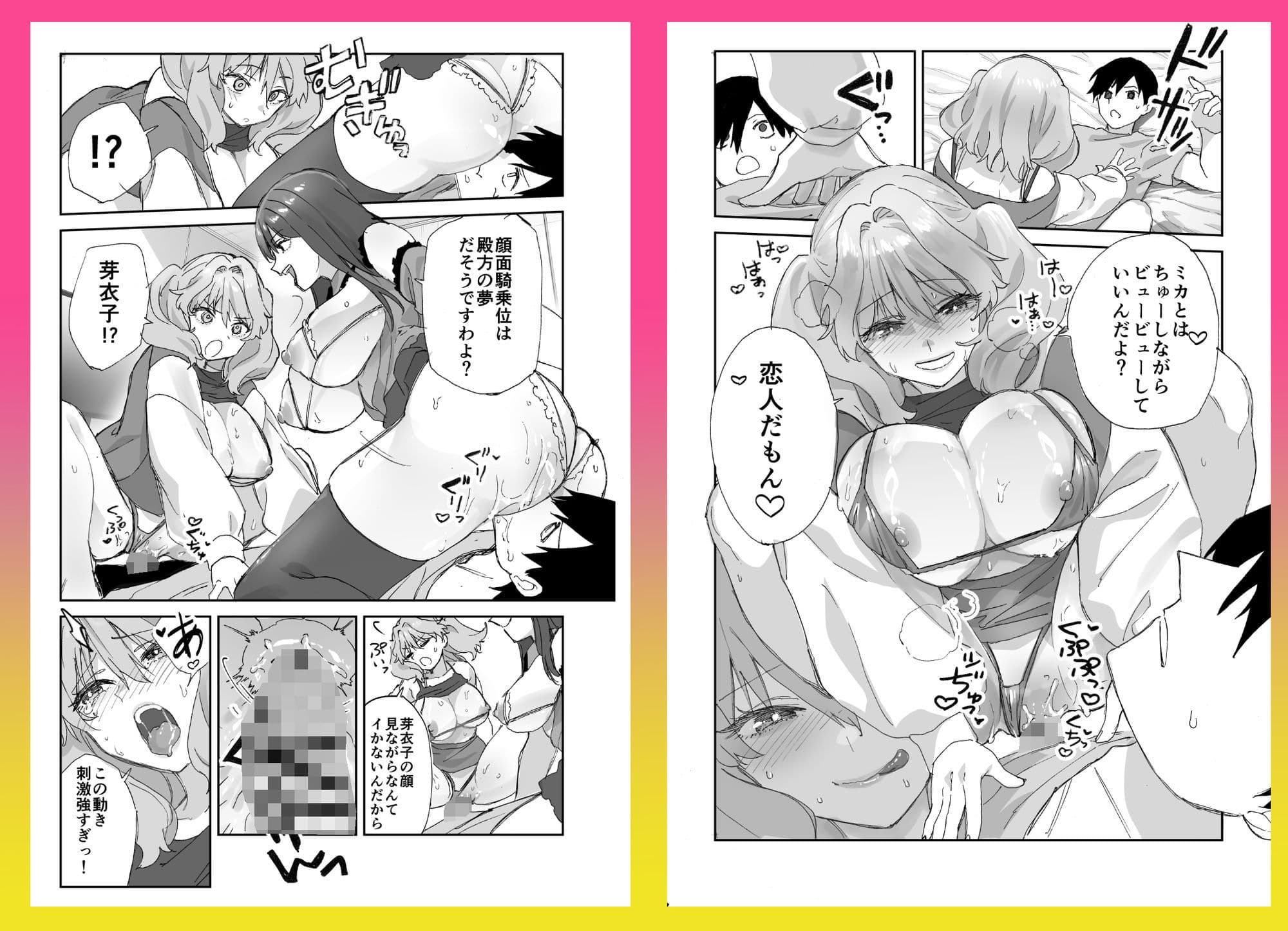 負けヒロインが懲りずに私のカレシのお○んぽ狙ってくる サンプル 7