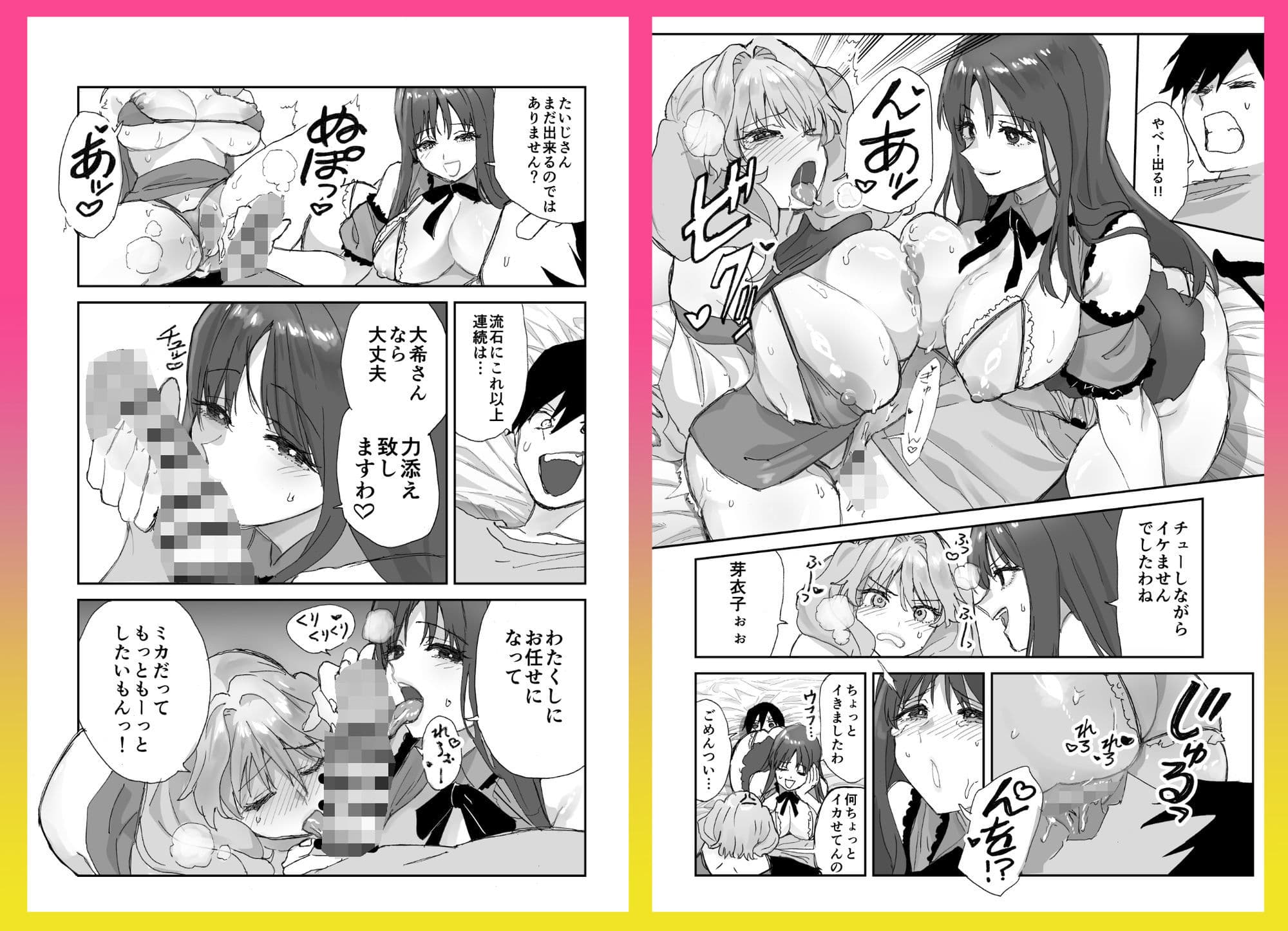 負けヒロインが懲りずに私のカレシのお○んぽ狙ってくる サンプル 8