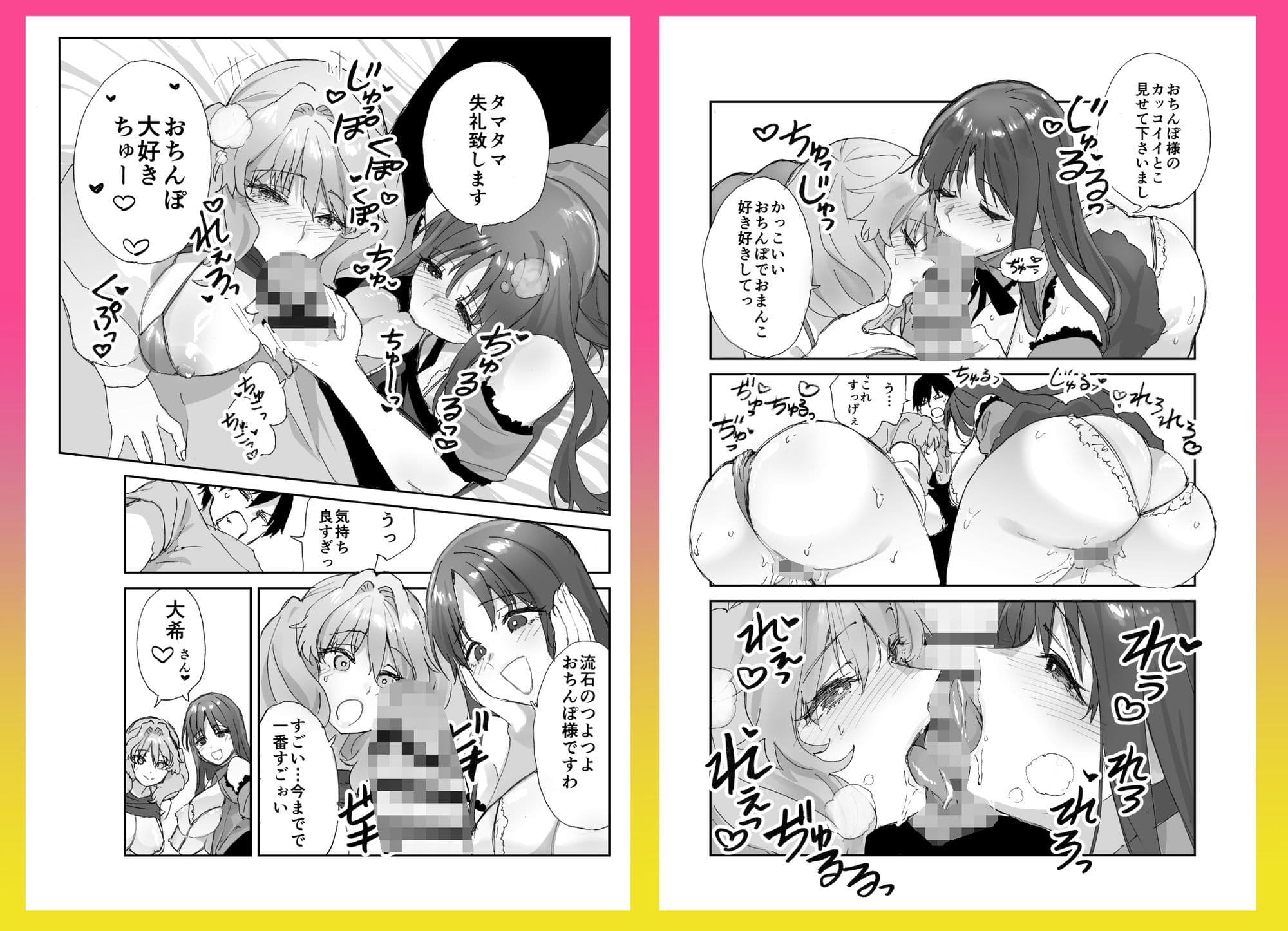 負けヒロインが懲りずに私のカレシのお○んぽ狙ってくる サンプル 9