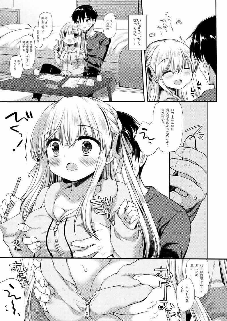 おうちハードコア サンプル 1