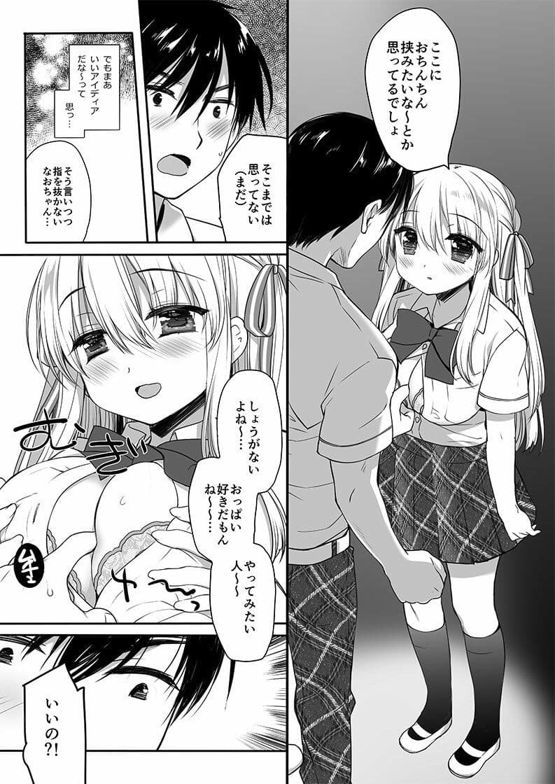 昼休みのはさみうち サンプル 2