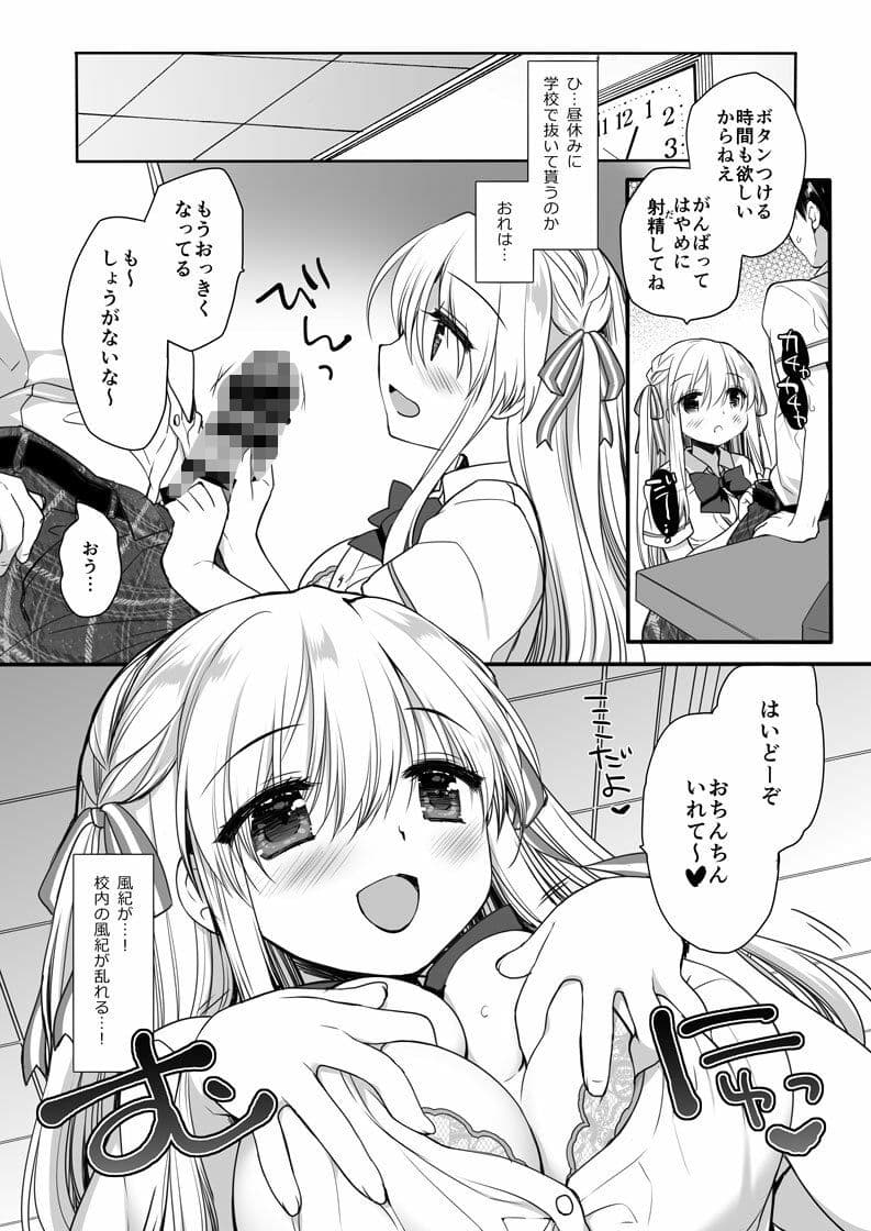昼休みのはさみうち サンプル 3