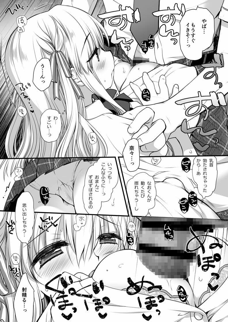 昼休みのはさみうち サンプル 5