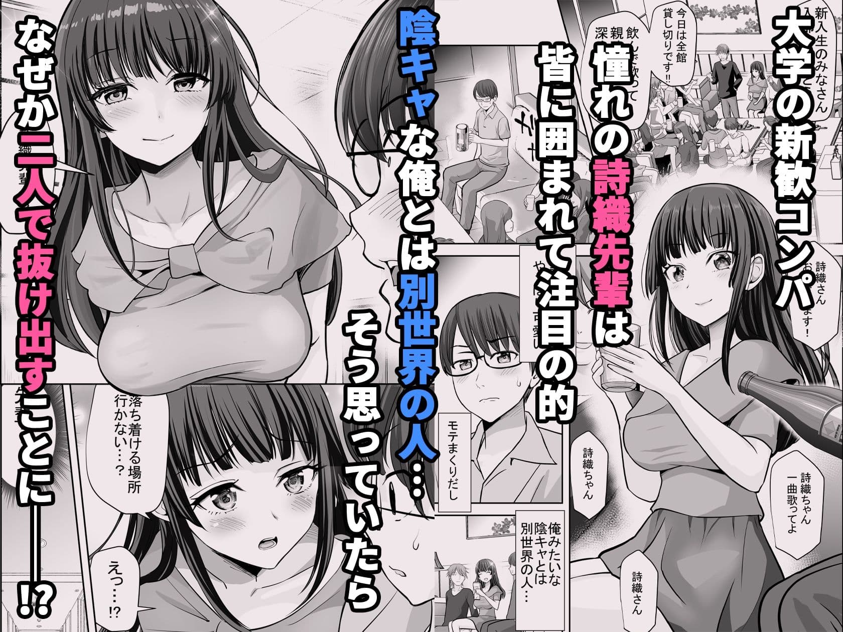 隠れどすけべ清楚お嬢様しおり先輩はムラムラえっちが止まらない サンプル 1