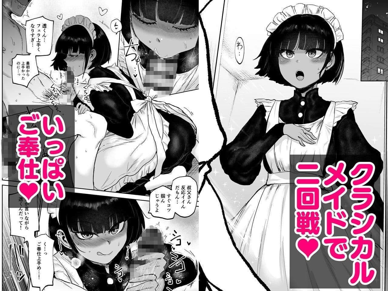 甥っ子エロすぎ、メイドで採用 サンプル 3