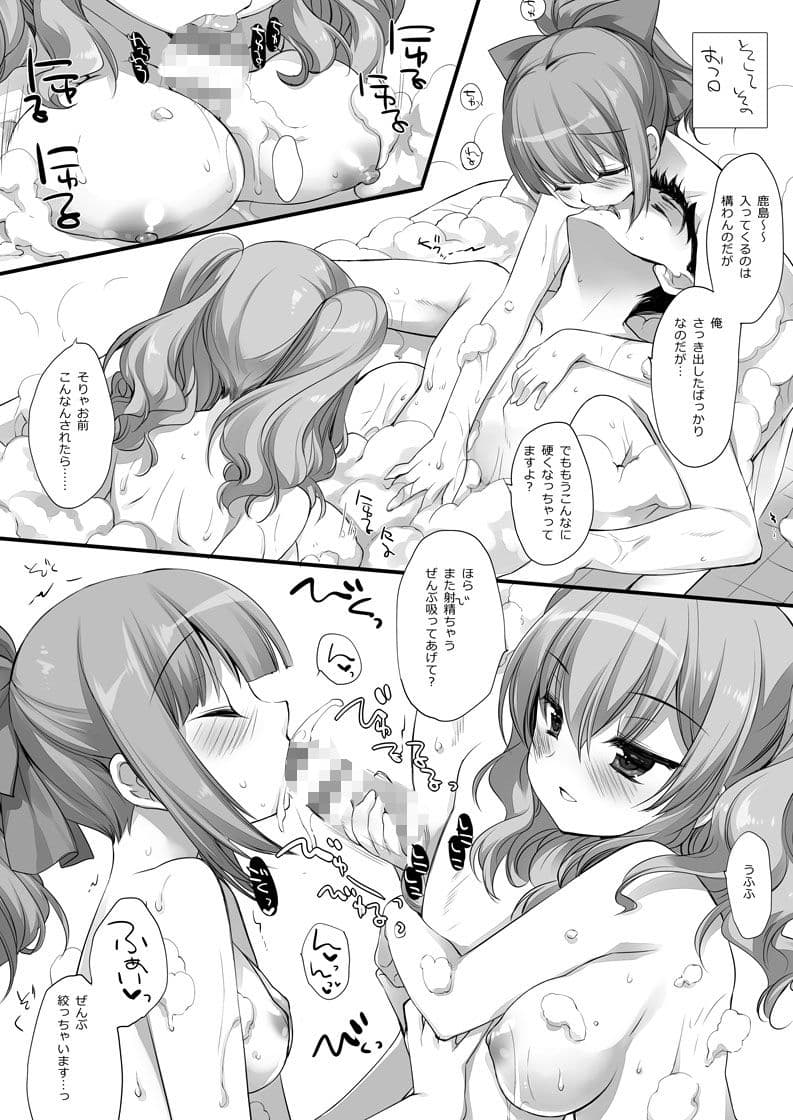 超大破ぜんぶ -ミヤスリサ艦◯れ二次創作全集 サンプル 6