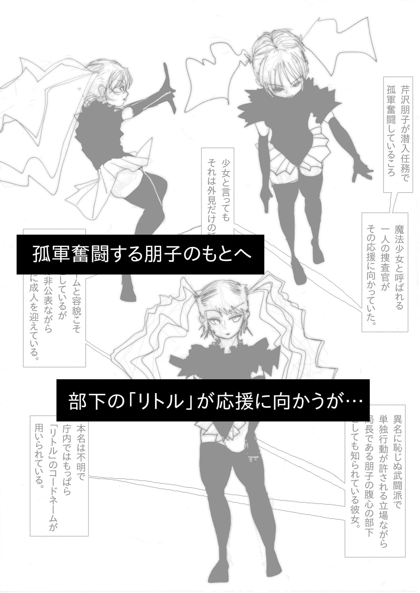 母さんが、負けた。〜潜入捜査官朋子、屈服編〜 サンプル 3