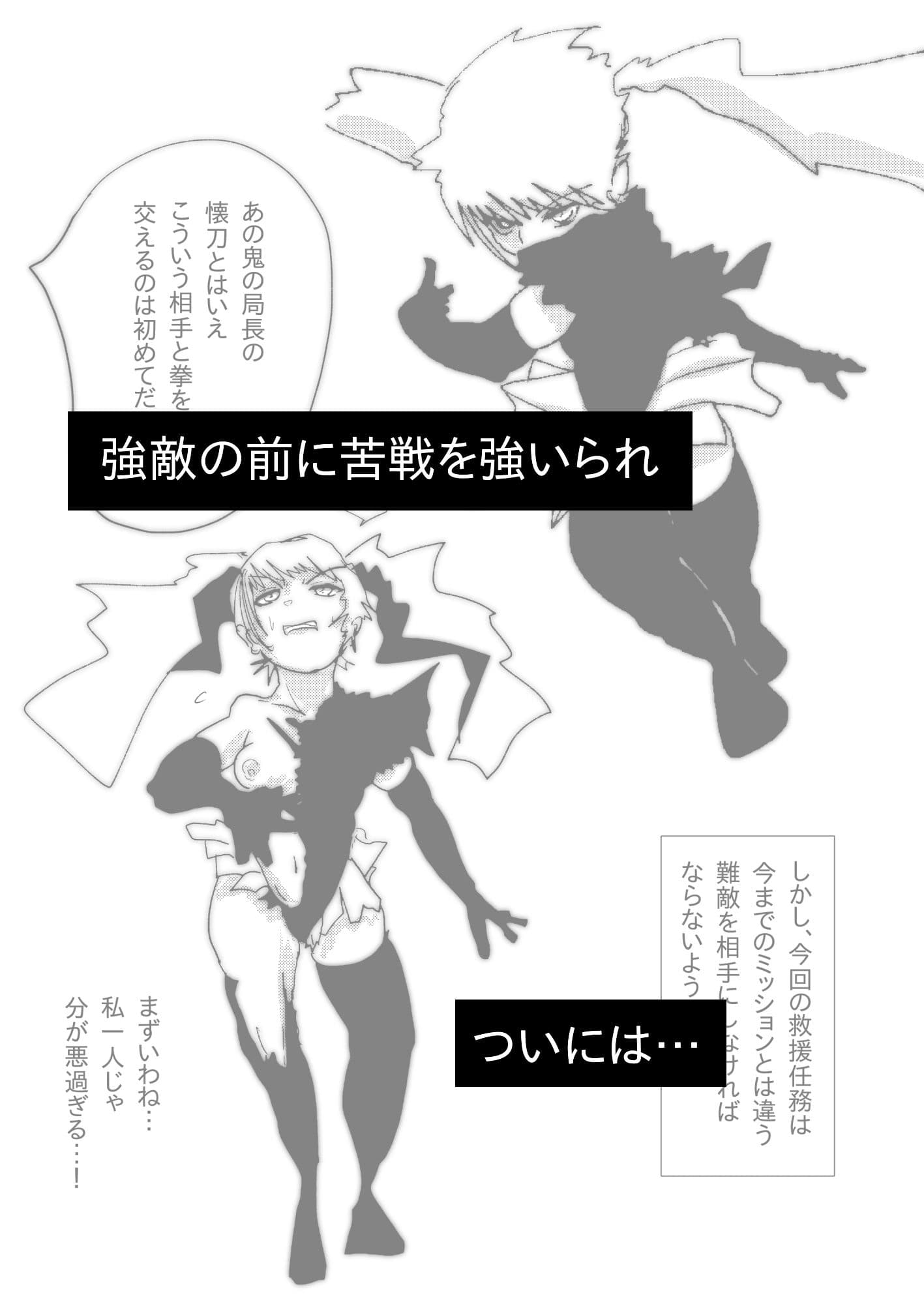 母さんが、負けた。〜潜入捜査官朋子、屈服編〜 サンプル 4