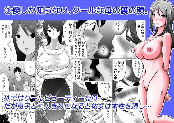 母子相姦作品集 2 計228p！お買い得パック サンプル 2