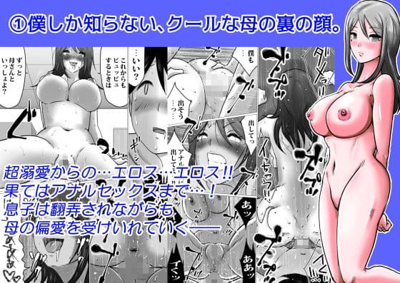 母子相姦作品集 2 計228p！お買い得パック サンプル 3