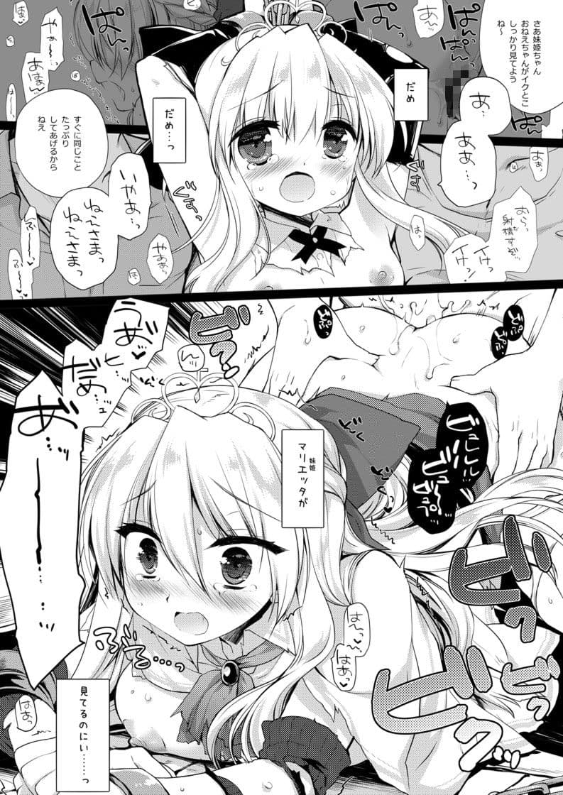 姫騎士ちゃん大敗北集 ミヤスリサside サンプル 3