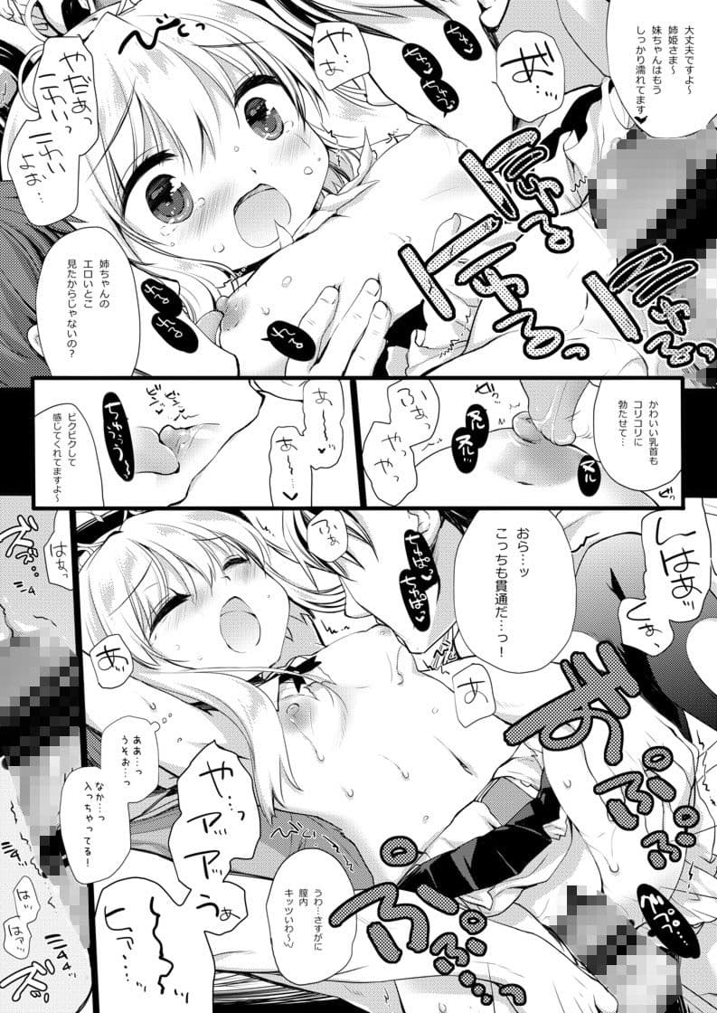 姫騎士ちゃん大敗北集 ミヤスリサside サンプル 4