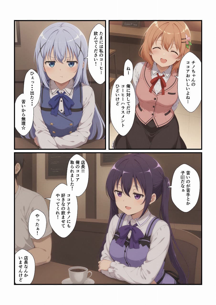 行きつけのお店の子に迫られてます 〜リ〇編〜 サンプル 1