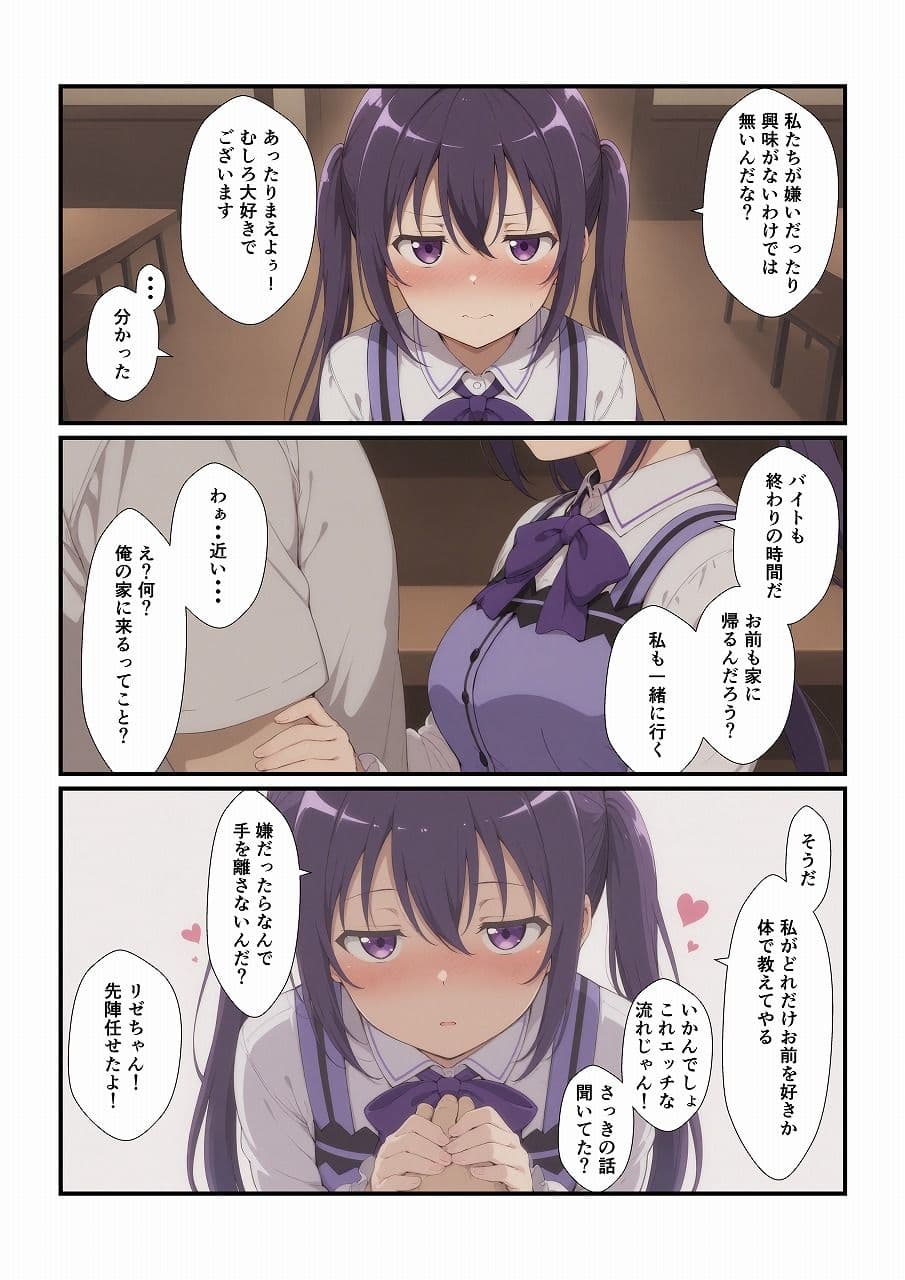 行きつけのお店の子に迫られてます 〜リ〇編〜 サンプル 4