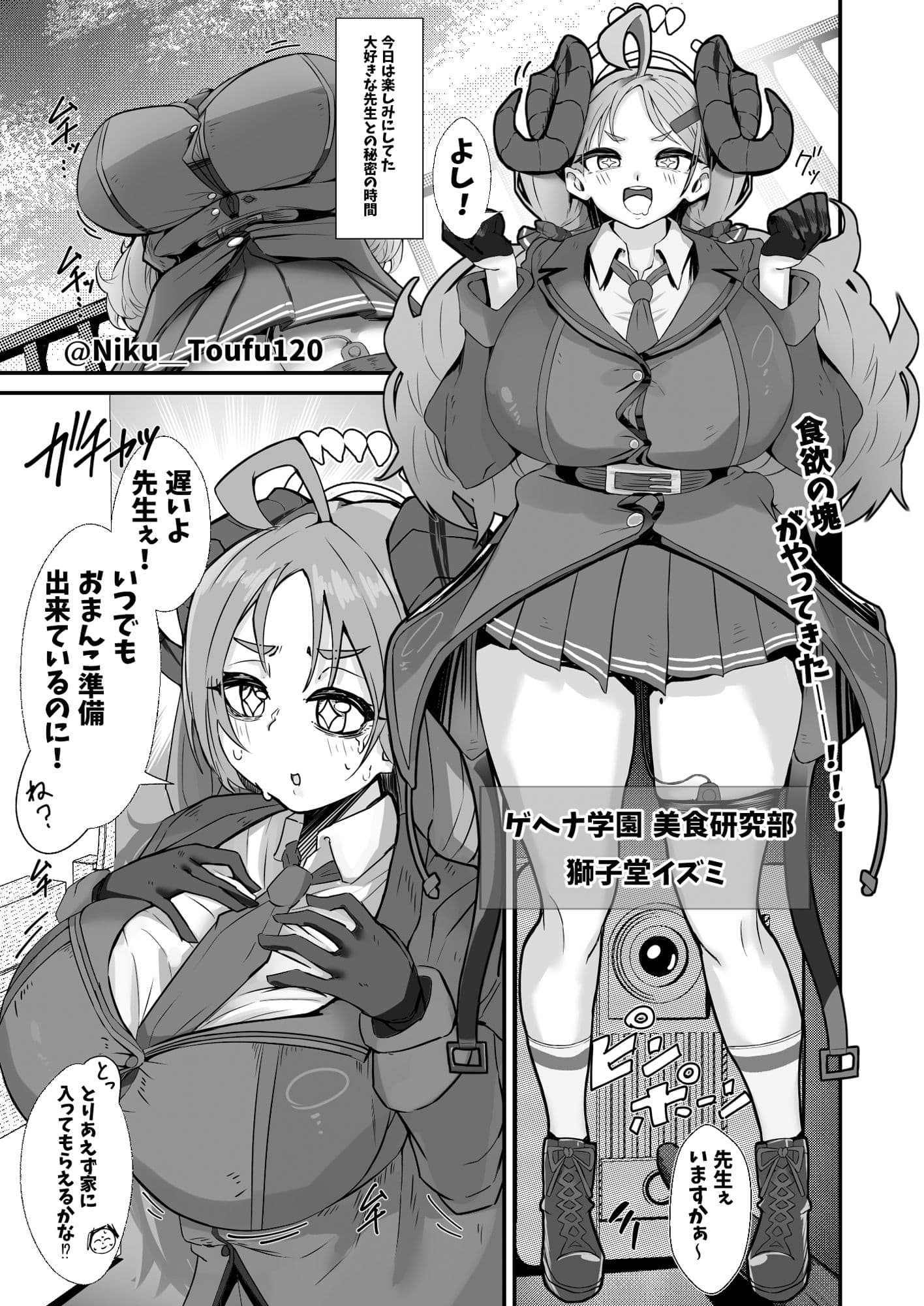 先生白いアレもっとちょうだい サンプル 1