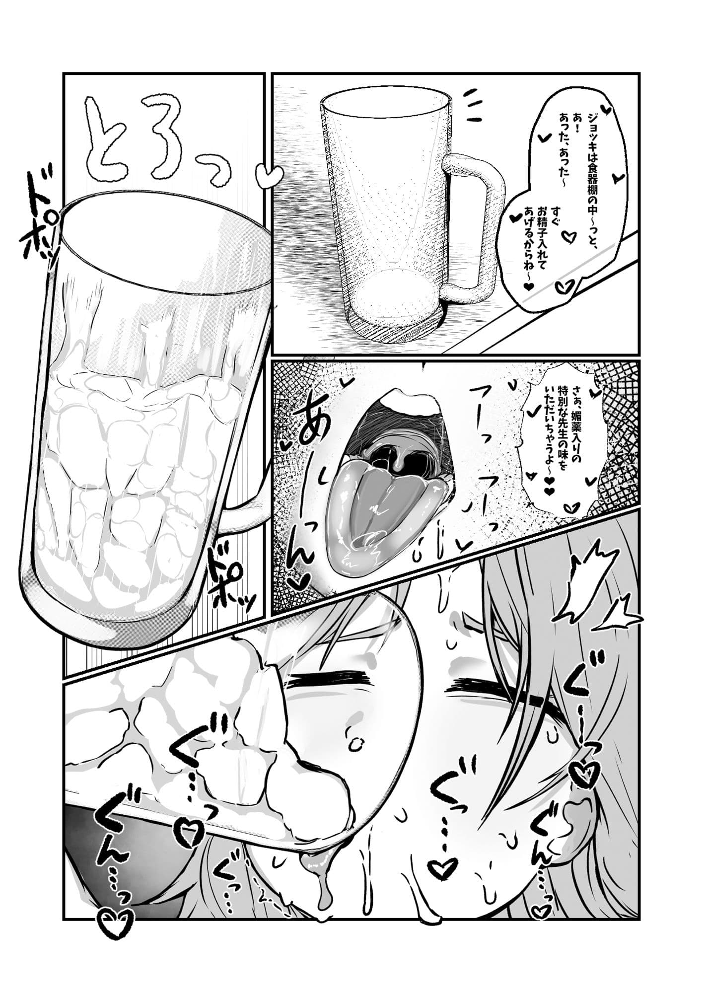 先生白いアレもっとちょうだい サンプル 5