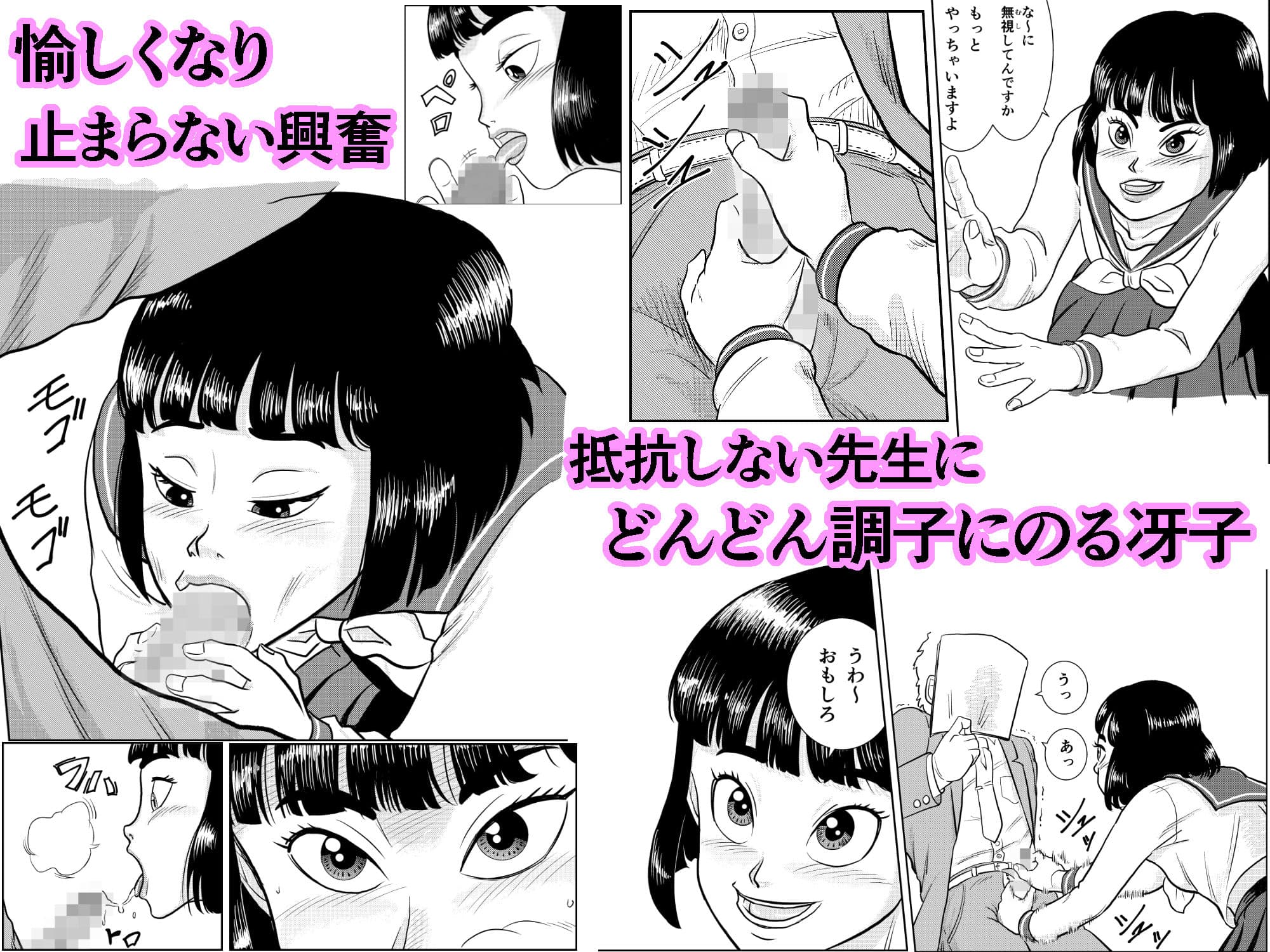 学校で学びたい冴子さん サンプル 5