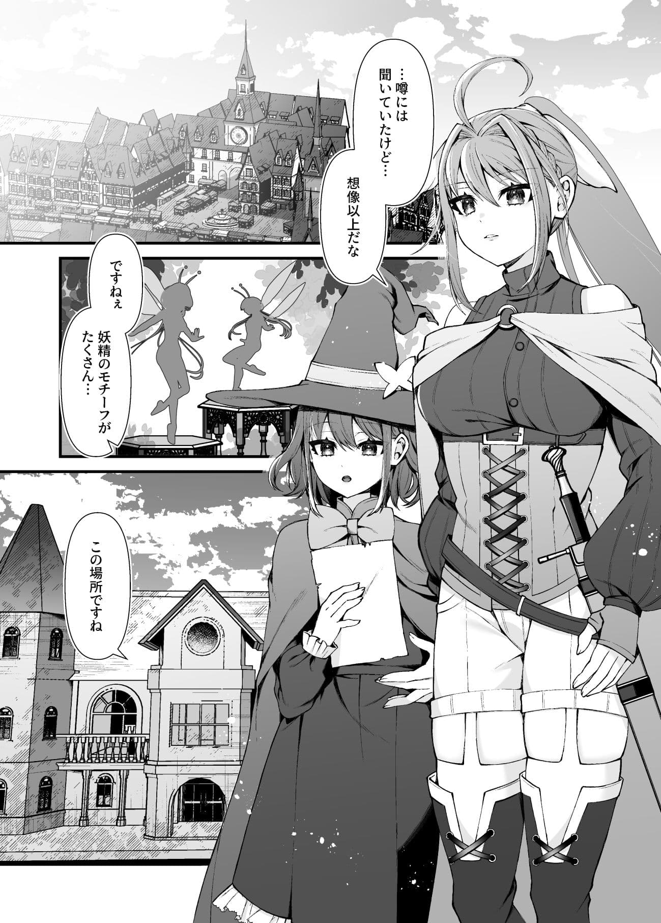 【石化漫画】妖精五姉妹の像 サンプル 2