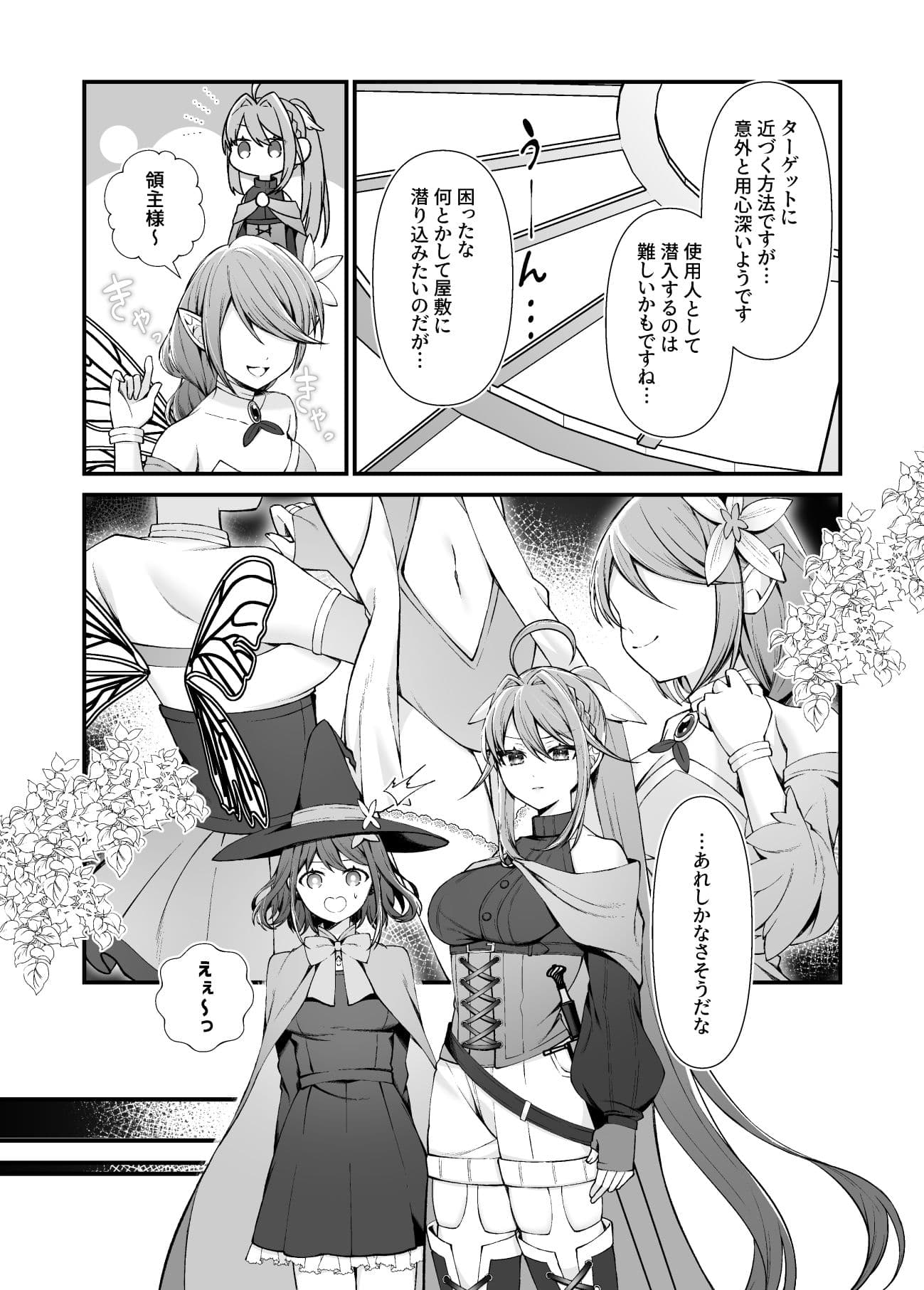 【石化漫画】妖精五姉妹の像 サンプル 4