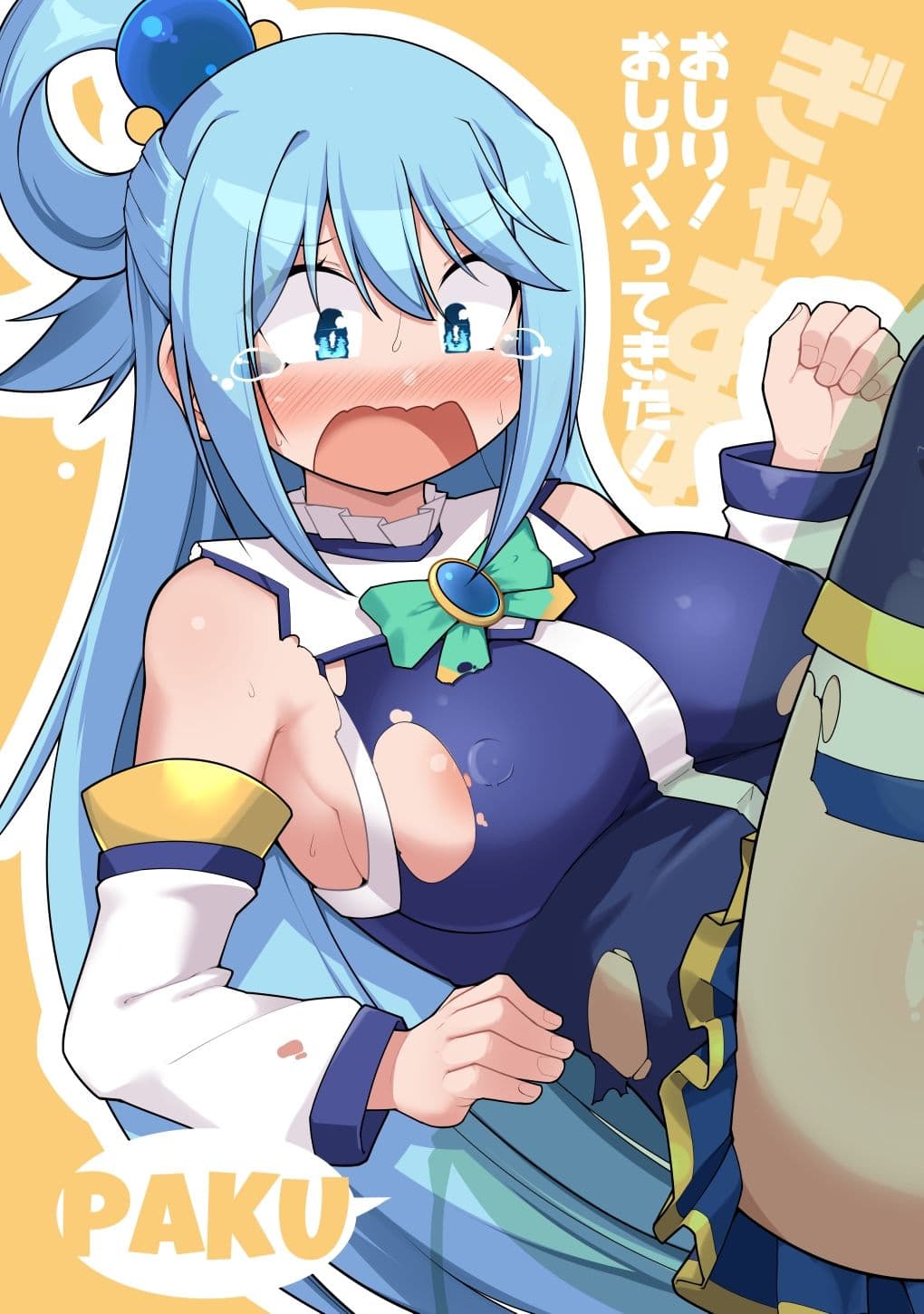 おしり！おしりはいってきた！ サンプル 1