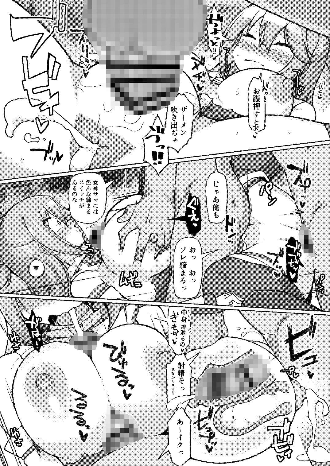 おしり！おしりはいってきた！ サンプル 4