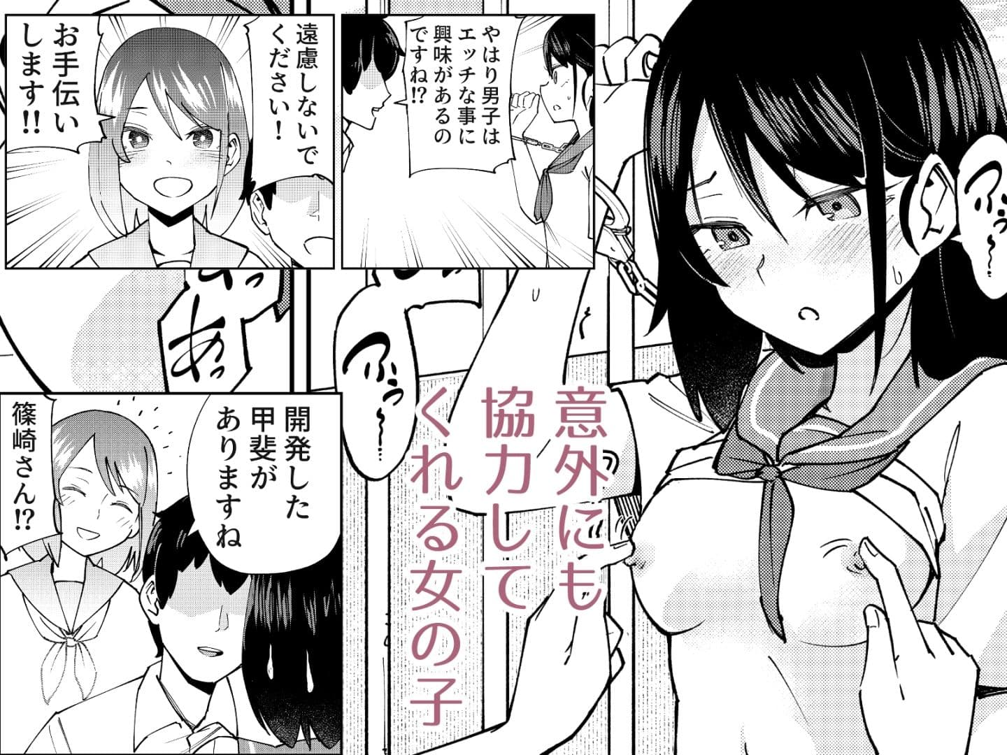 入れ替わっただけなのに サンプル 2