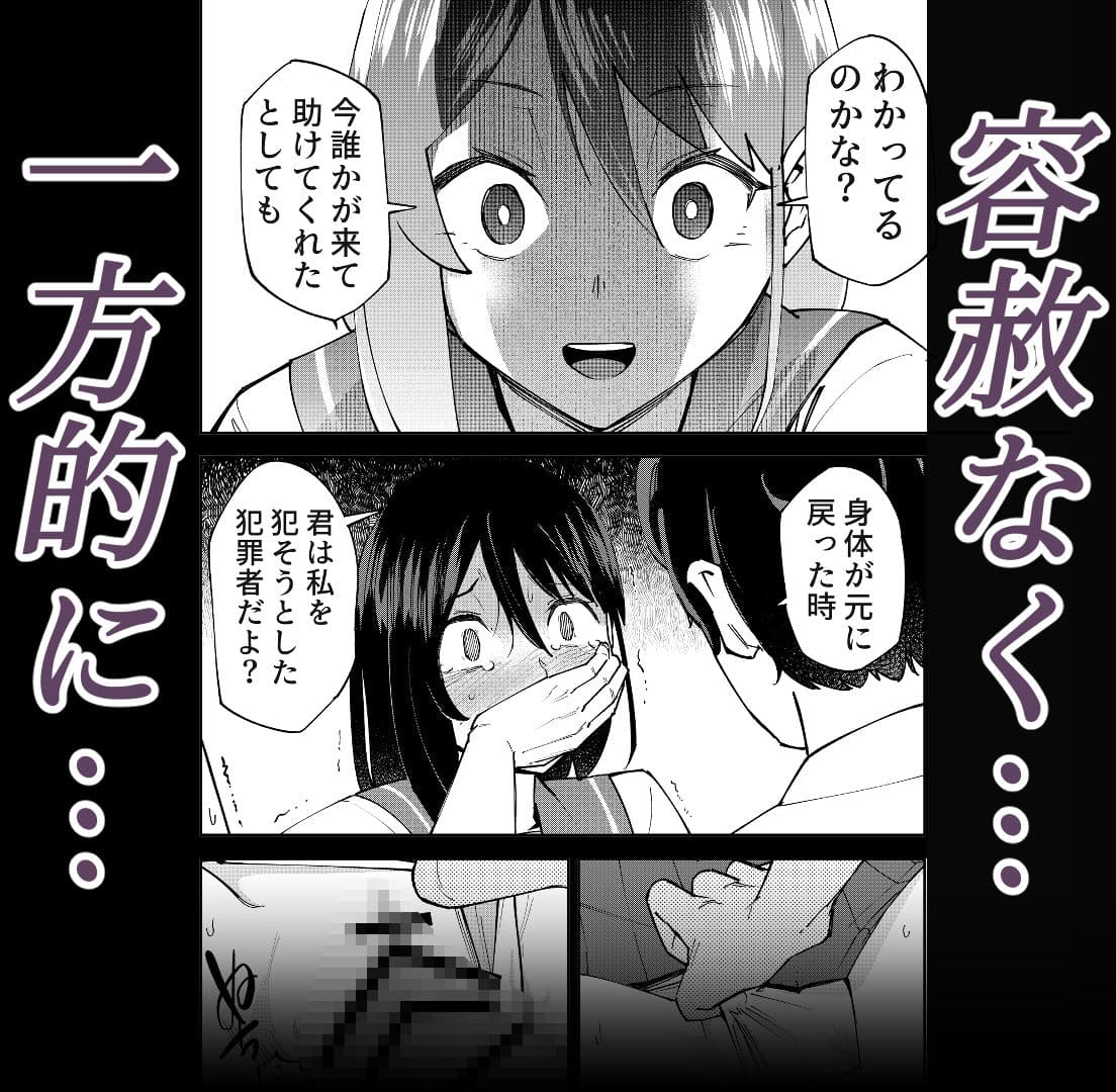 入れ替わっただけなのに サンプル 4