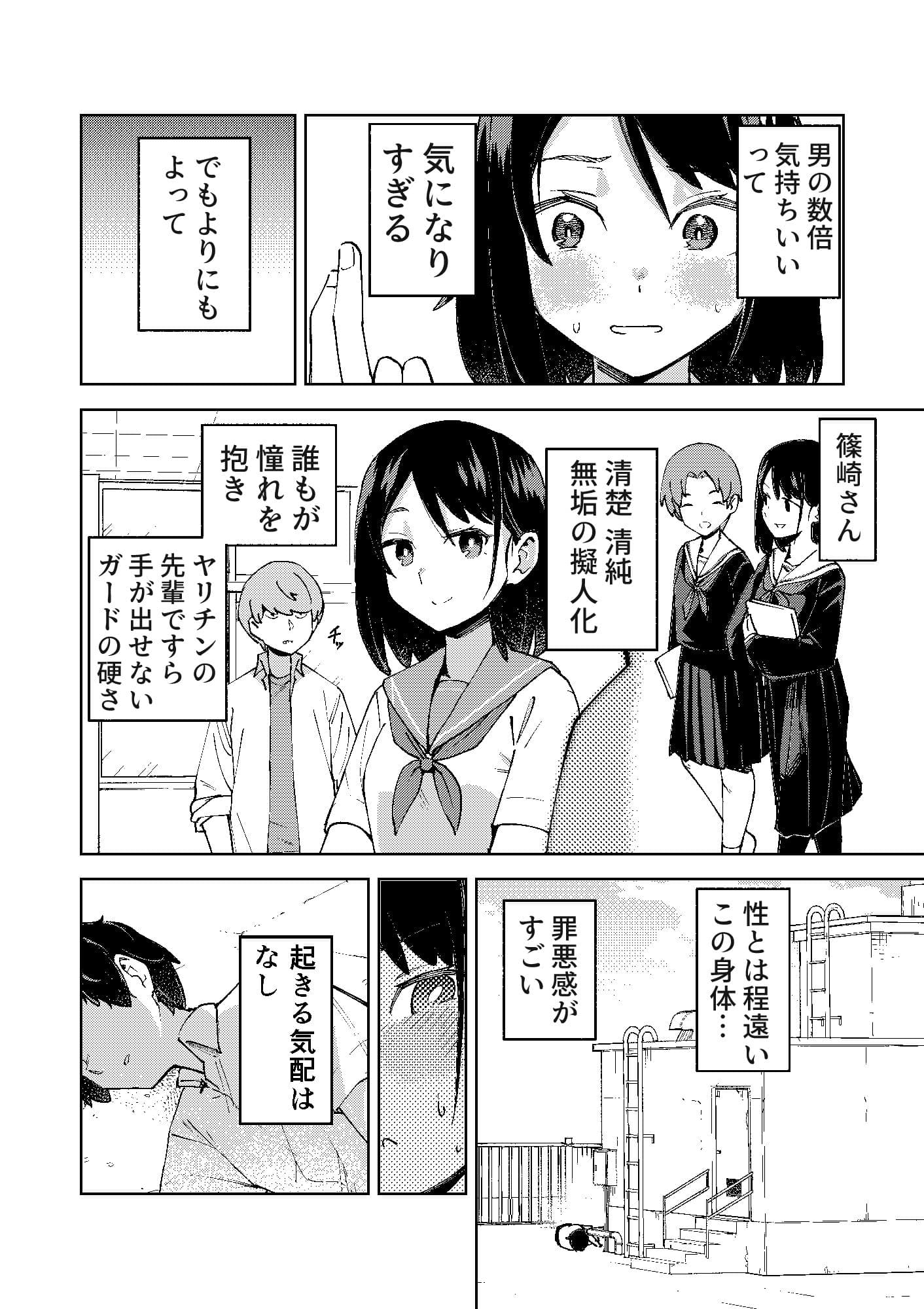 入れ替わっただけなのに サンプル 6