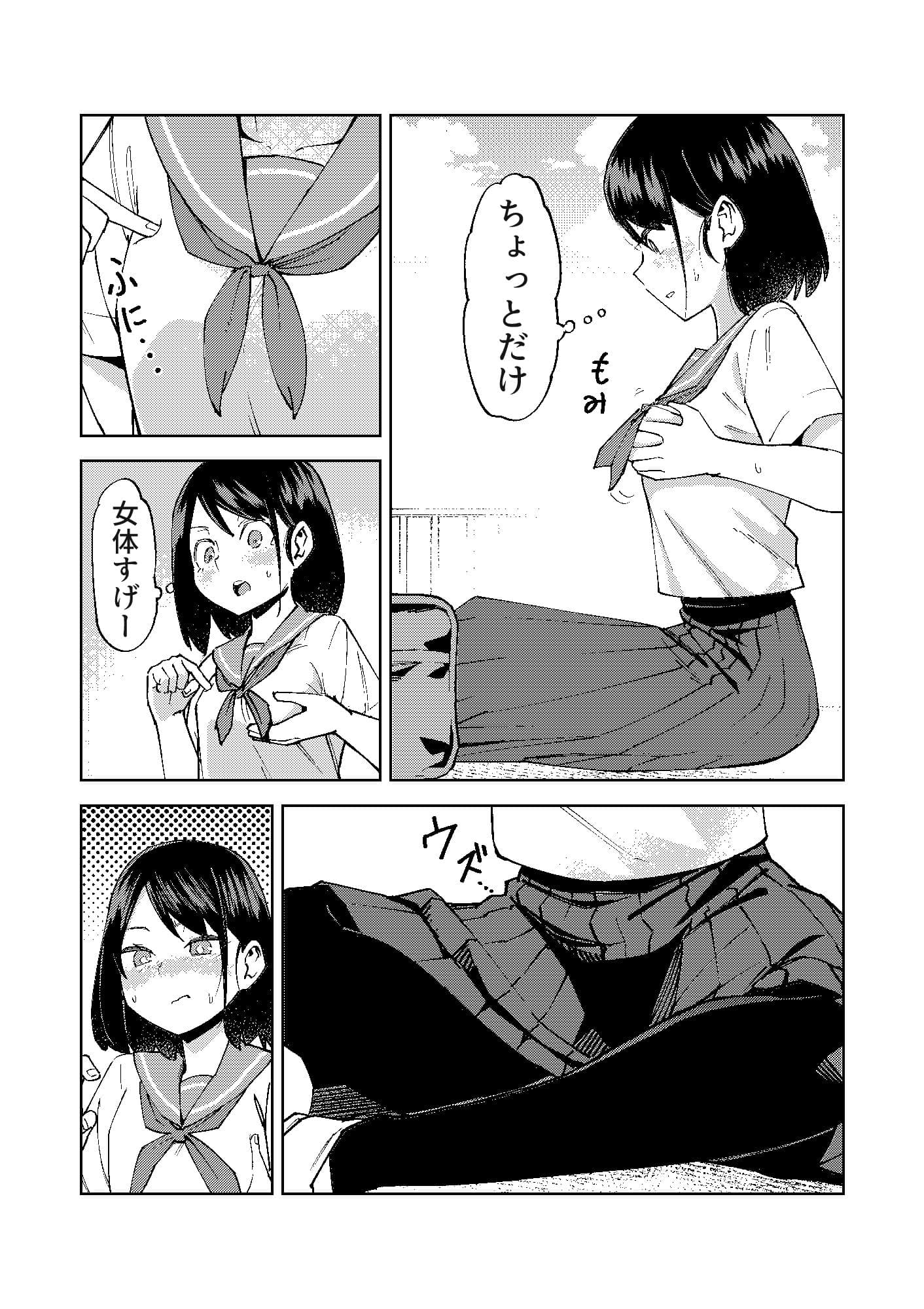 入れ替わっただけなのに サンプル 7