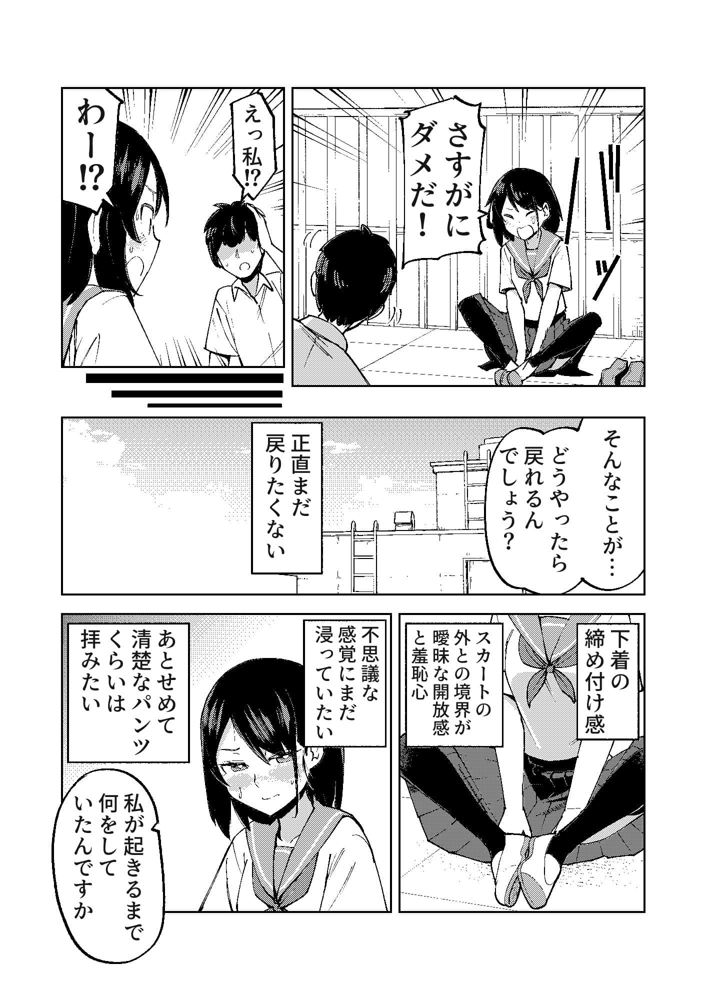 入れ替わっただけなのに サンプル 8