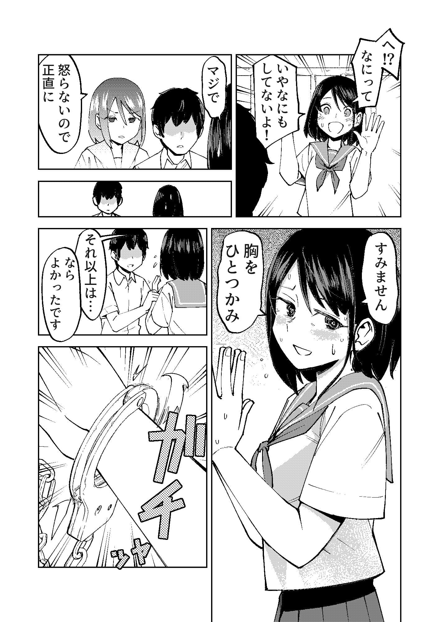 入れ替わっただけなのに サンプル 9