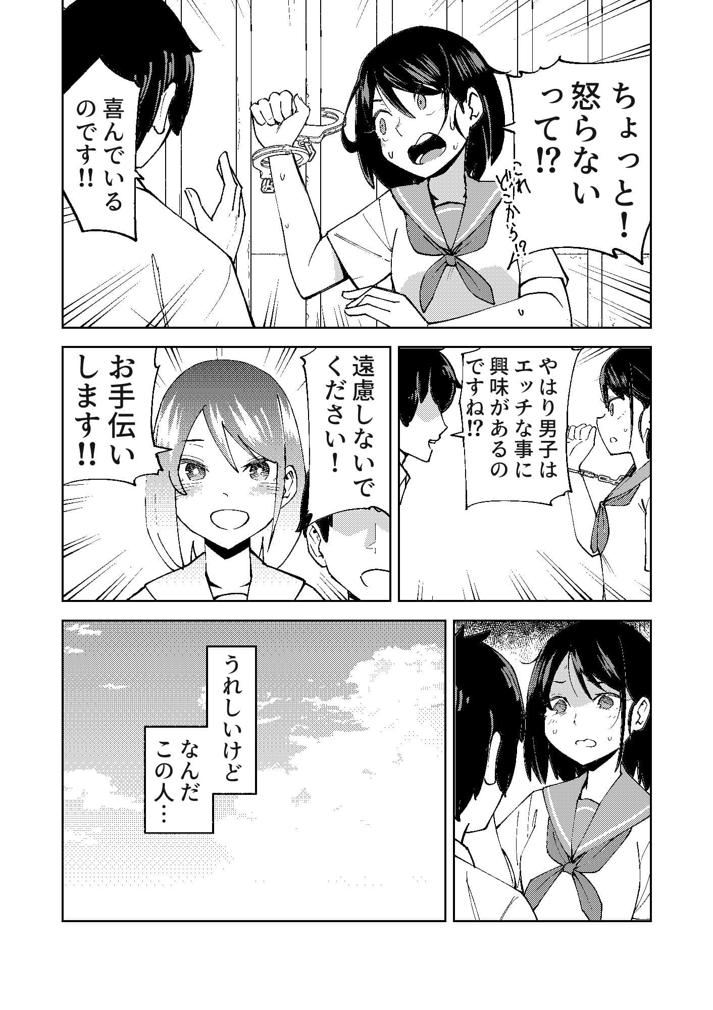 入れ替わっただけなのに サンプル 10