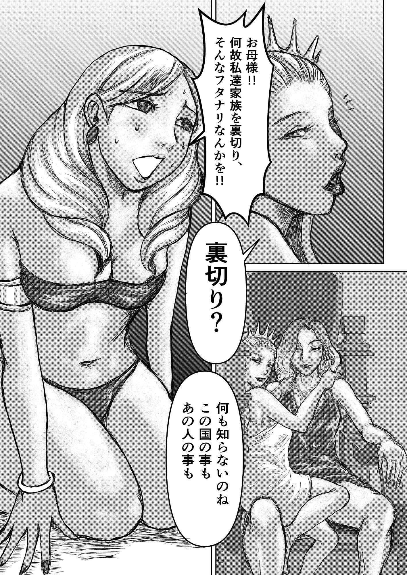 FUTA王国 サンプル 1