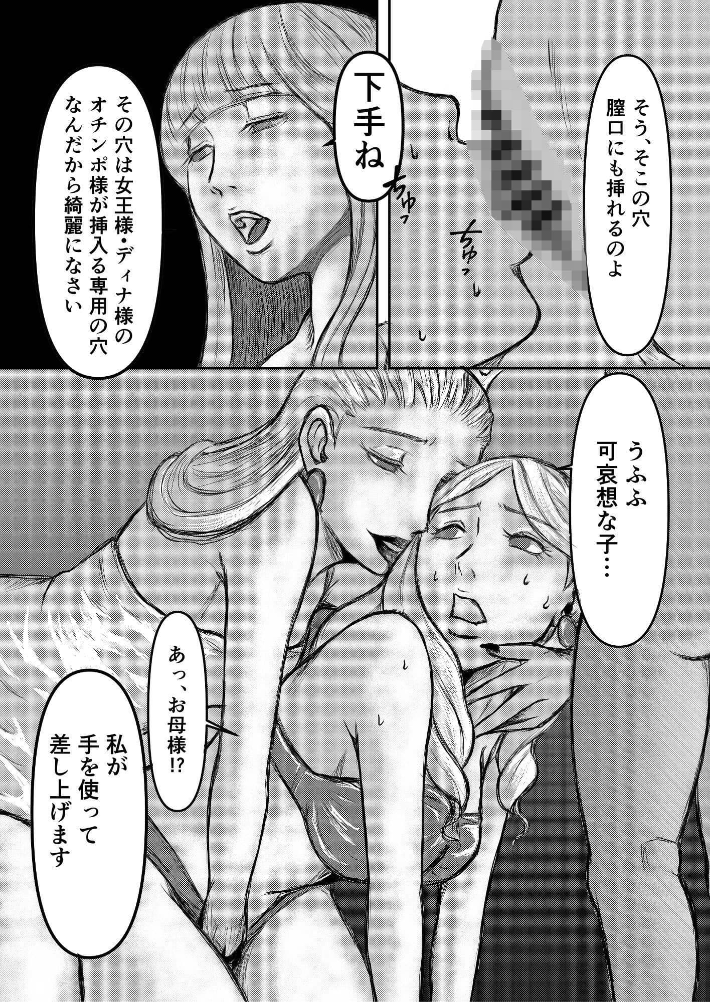 FUTA王国 サンプル 7
