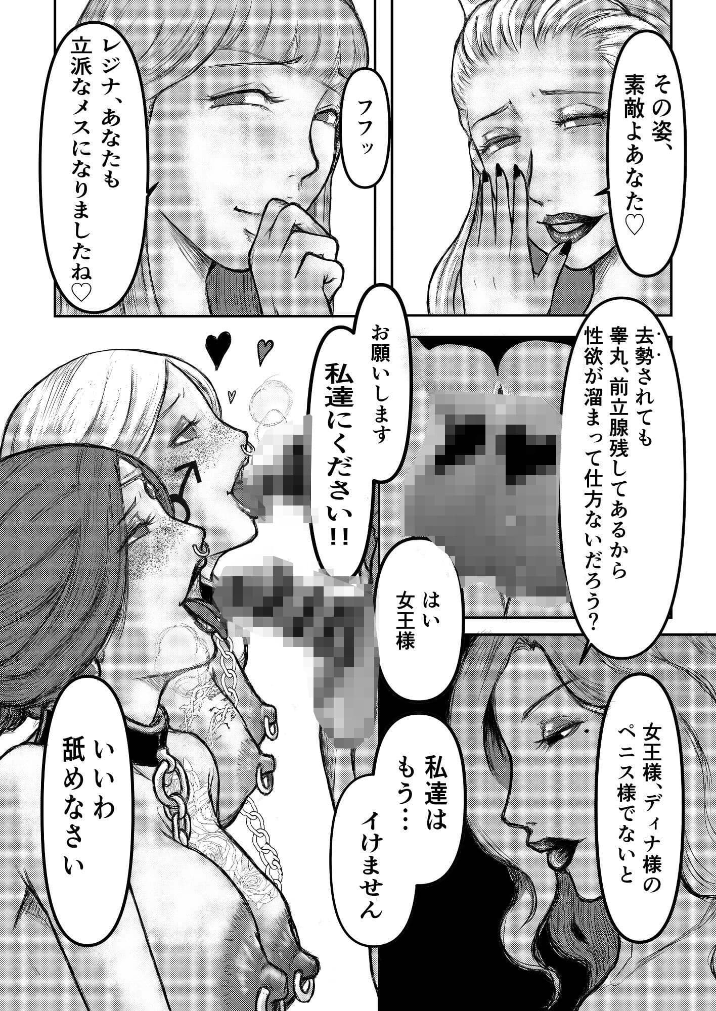 FUTA王国 サンプル 9