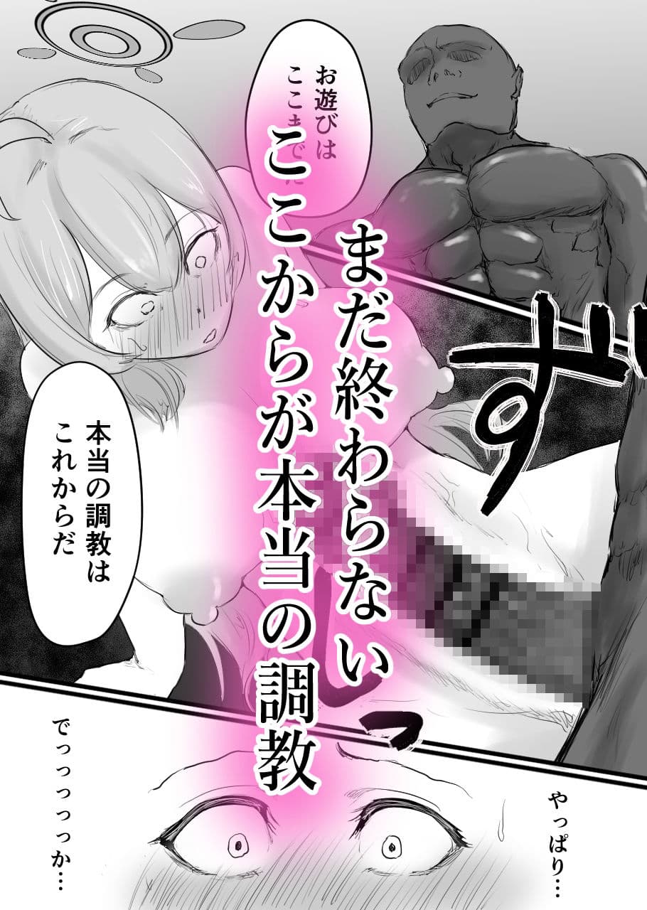 浦和ハナコ、黒に堕ちる補習授業 中編 サンプル 1