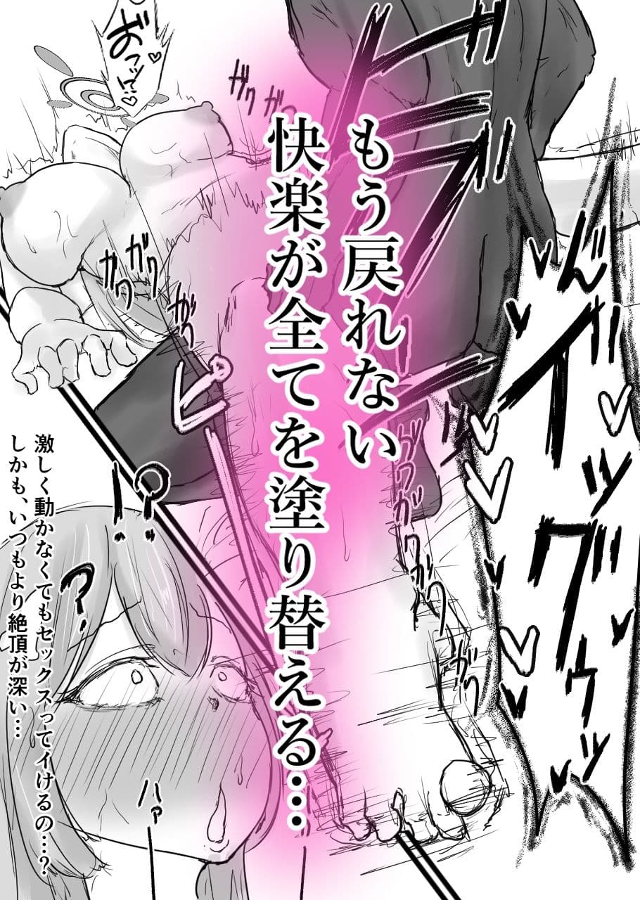 浦和ハナコ、黒に堕ちる補習授業 中編 サンプル 3