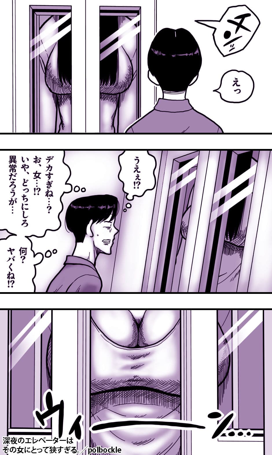 深夜のエレベーターはその女にとって狭すぎる。 サンプル 2